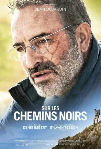 По блуждающим тропам (2023)